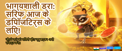 Download 365 Jeet APK Today