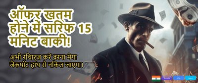 Instant 365 Jeet Login Bonus